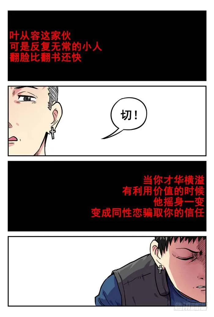 Case 008：真相 第7页