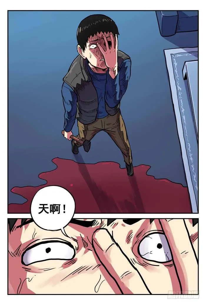 Case 008：真相 第10页
