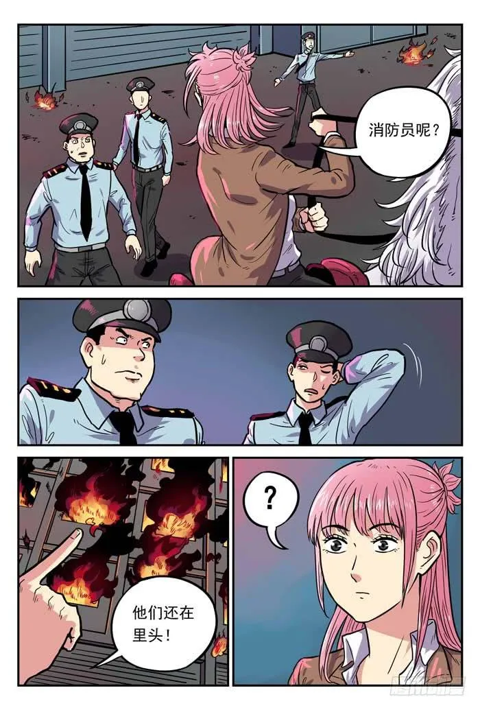 Case 009：火灾 第9页