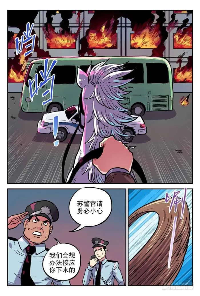 Case 010：再见 第5页