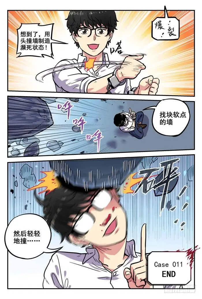 Case 011：卖火柴的小女孩 第12页