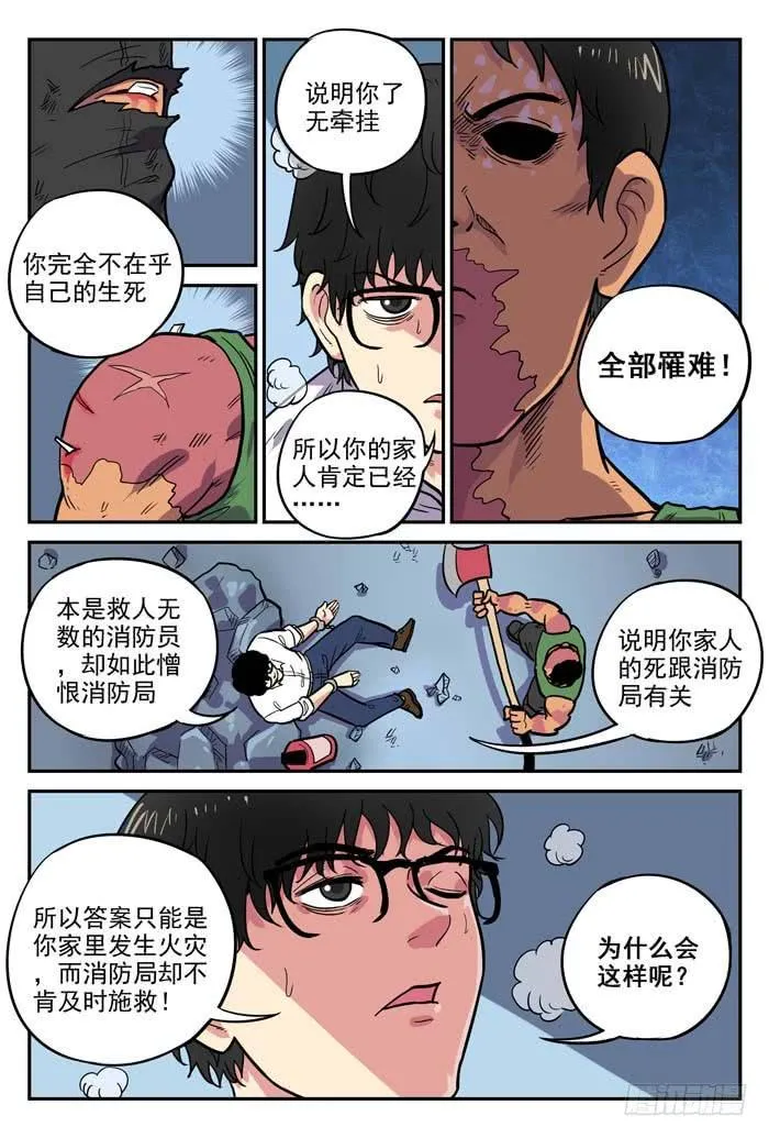 Case 016：合照 第8页