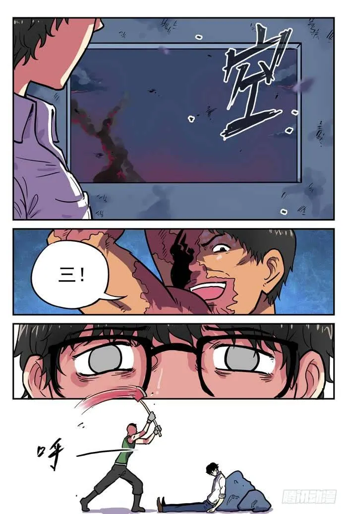 Case 017：放逐 第5页
