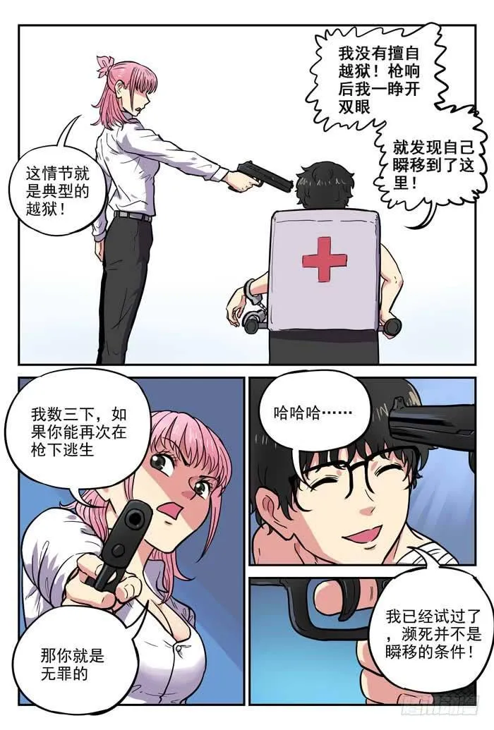 Case 018：疑问 第14页