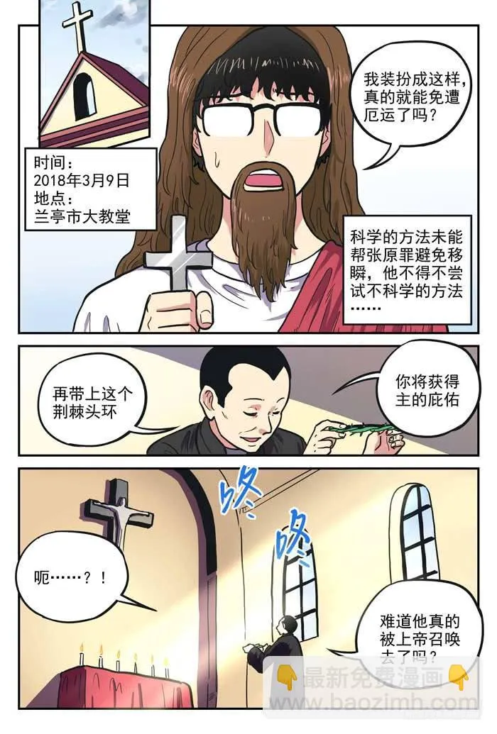 Case 021：无可避免 第6页