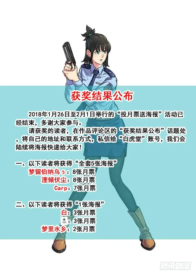 Case 021：无可避免 第14页