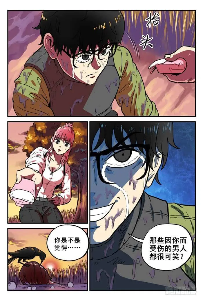 Case 022：魔女 第6页