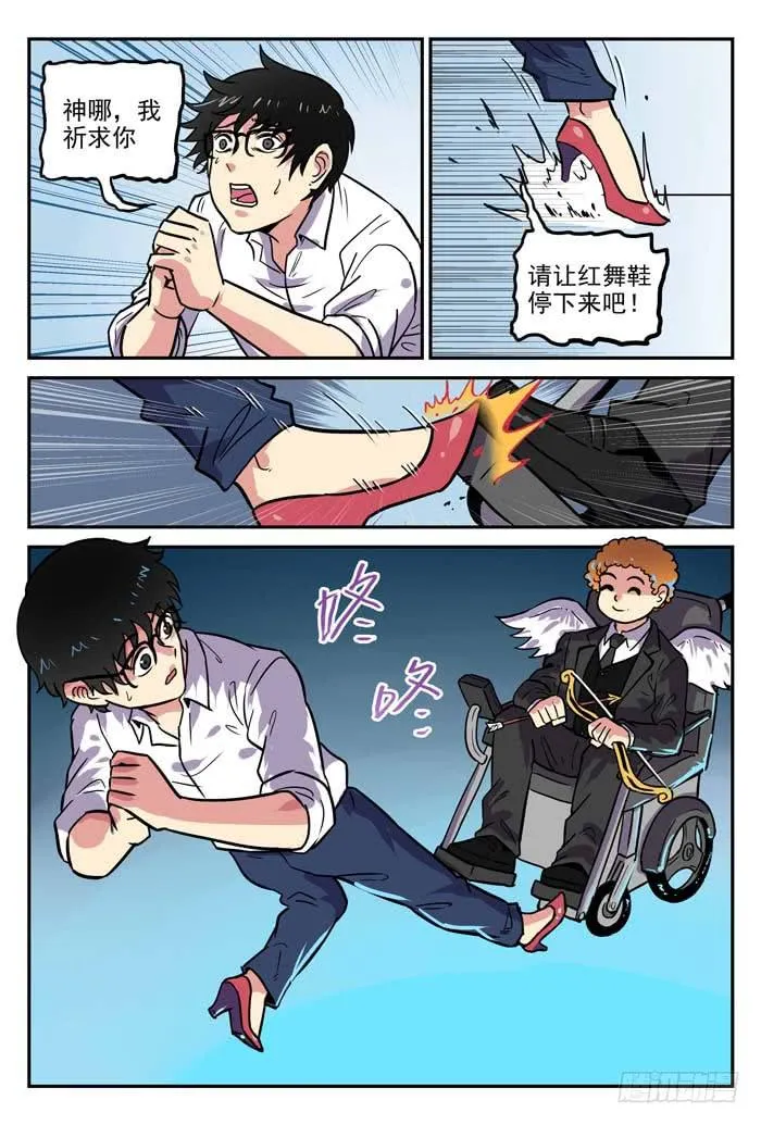 Case 025：噩梦 第8页