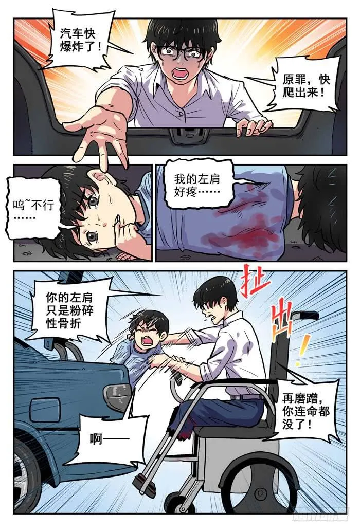 Case 026：愚人节 第3页