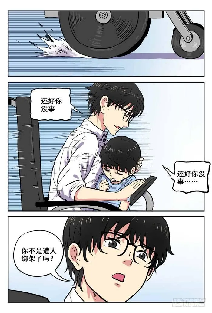Case 026：愚人节 第4页
