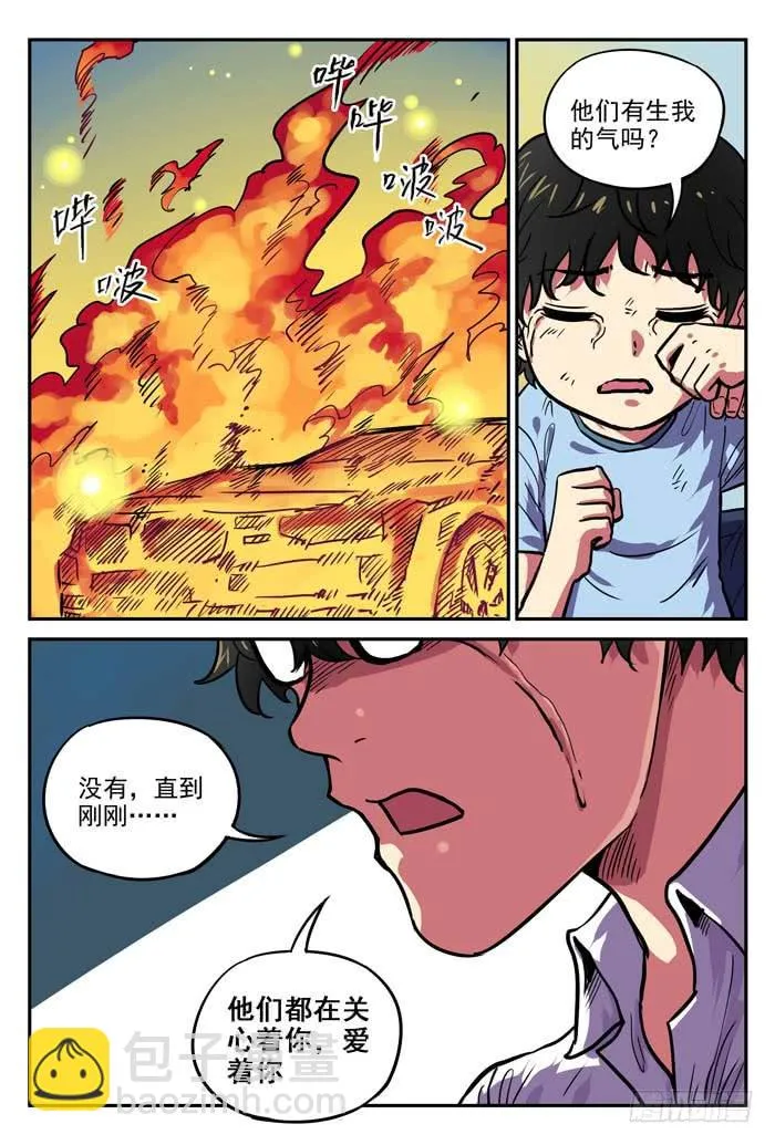 Case 026：愚人节 第8页
