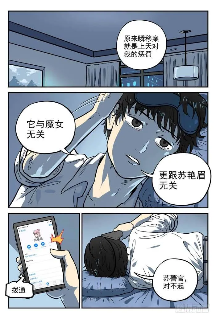 Case 026：愚人节 第10页