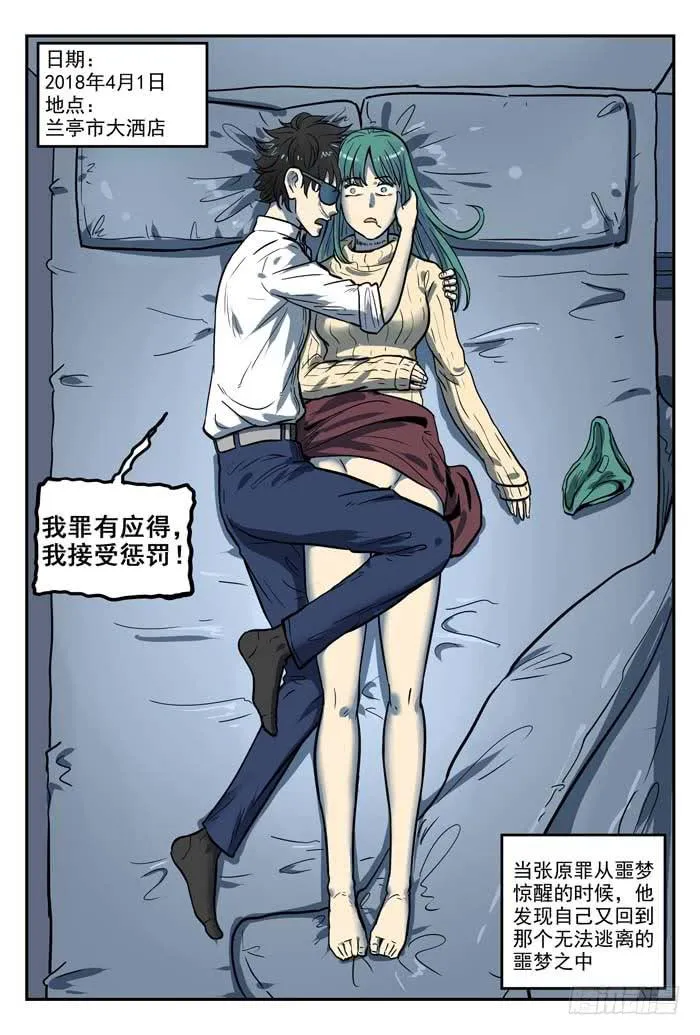 Case 026：愚人节 第12页