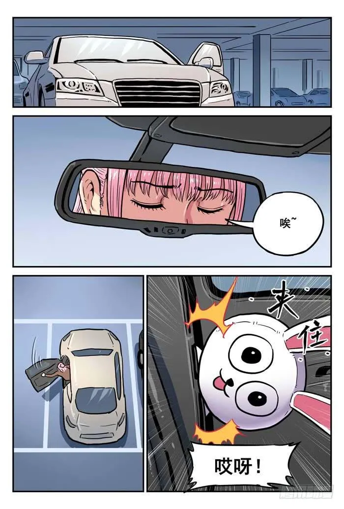 Case 029：灵感 第10页