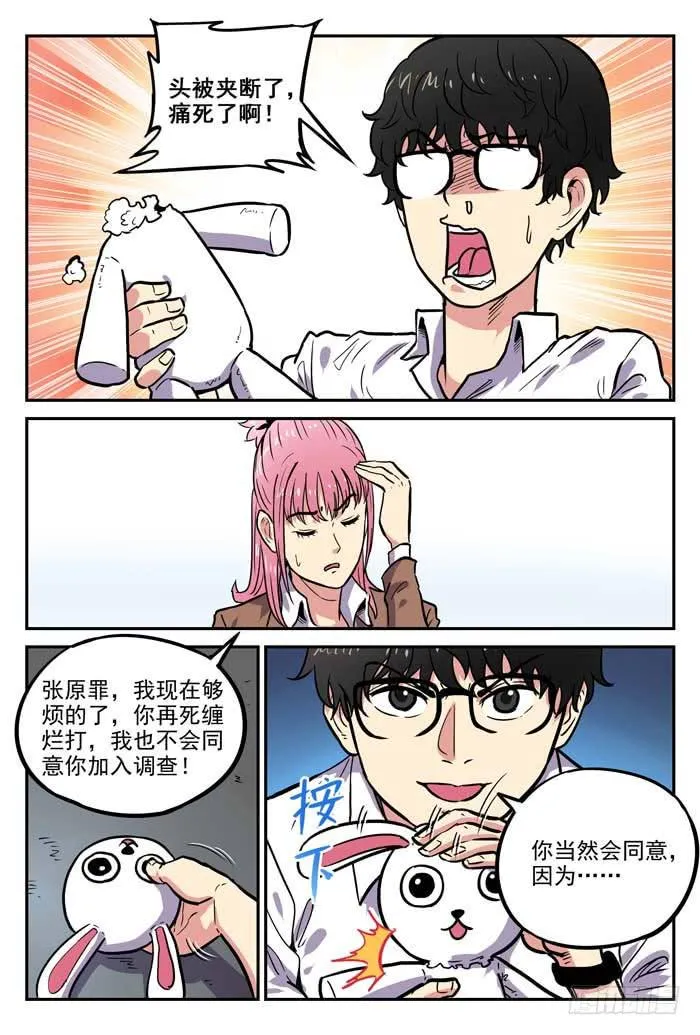 Case 029：灵感 第11页