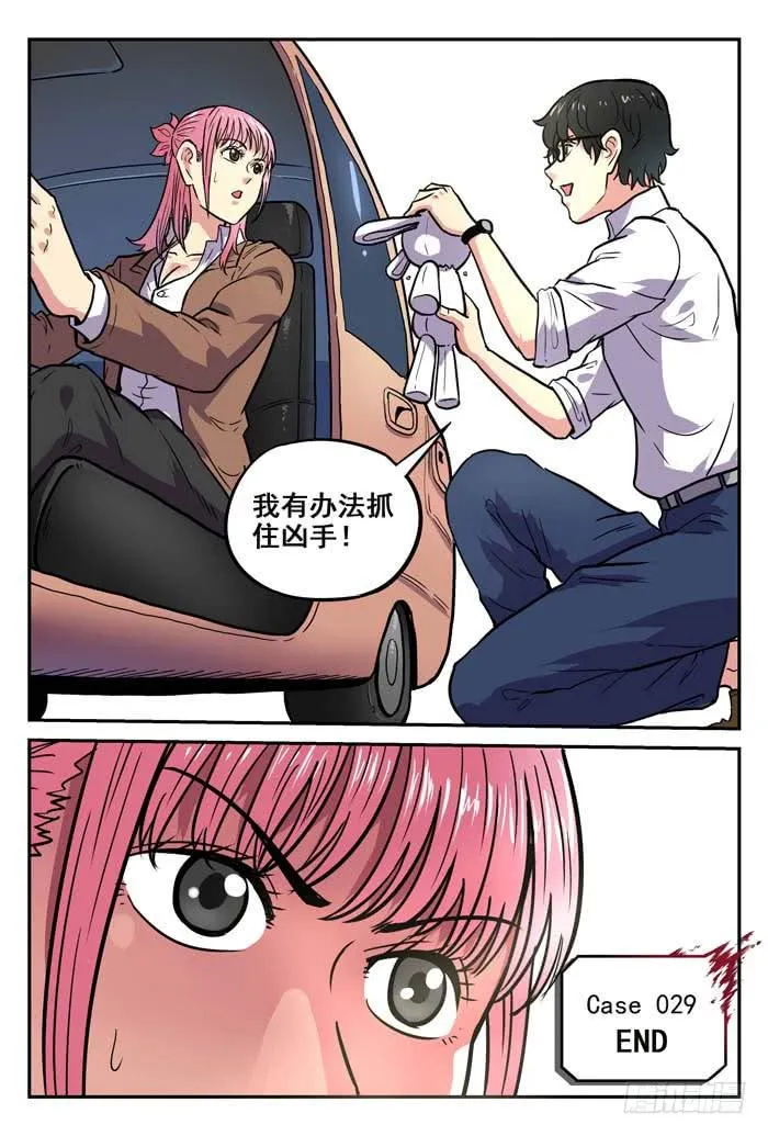 Case 029：灵感 第12页