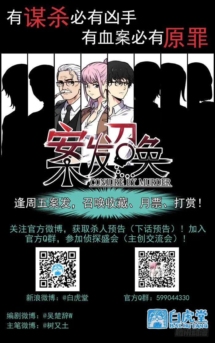 Case 029：灵感 第13页