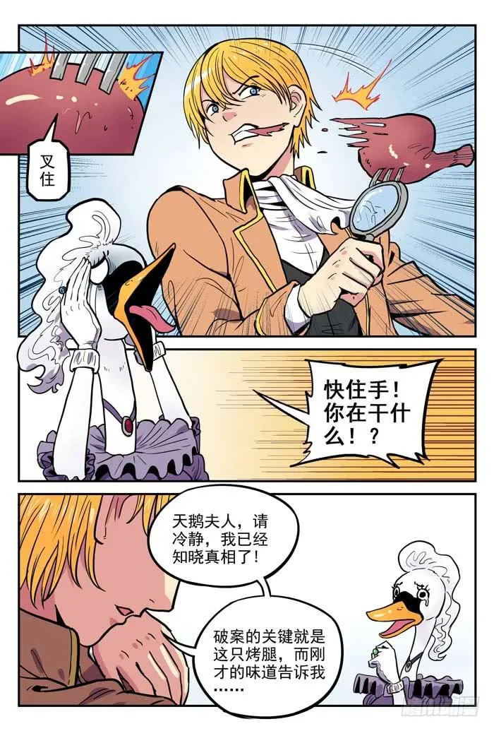 Case 028：演习 第11页