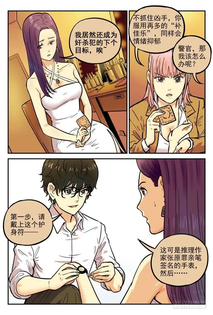 Case 032：工具 第5页