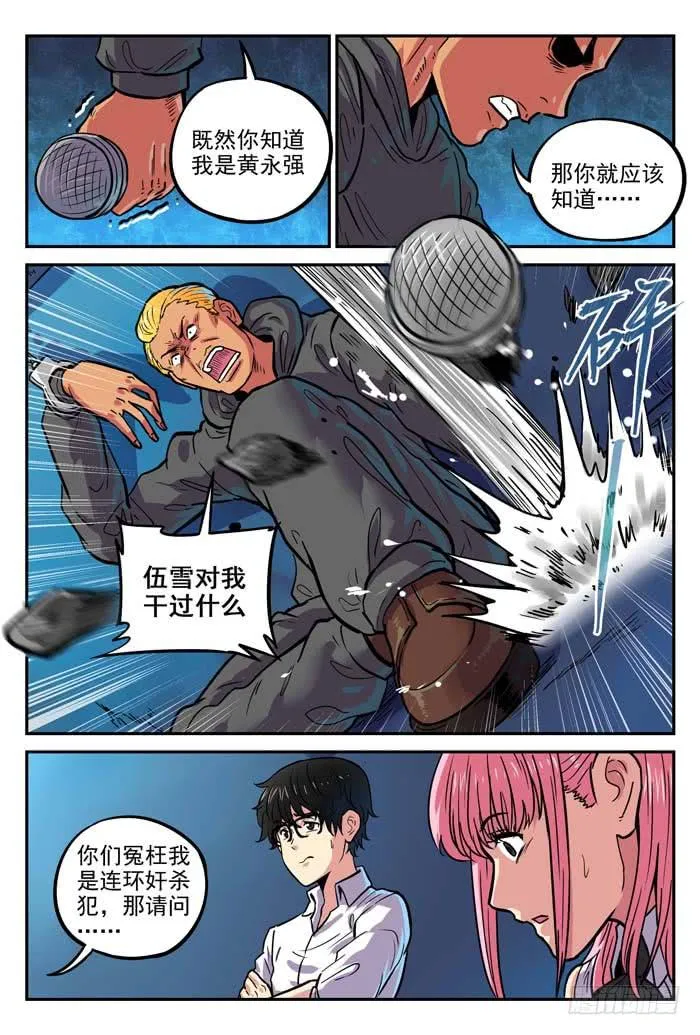 Case 032：工具 第11页