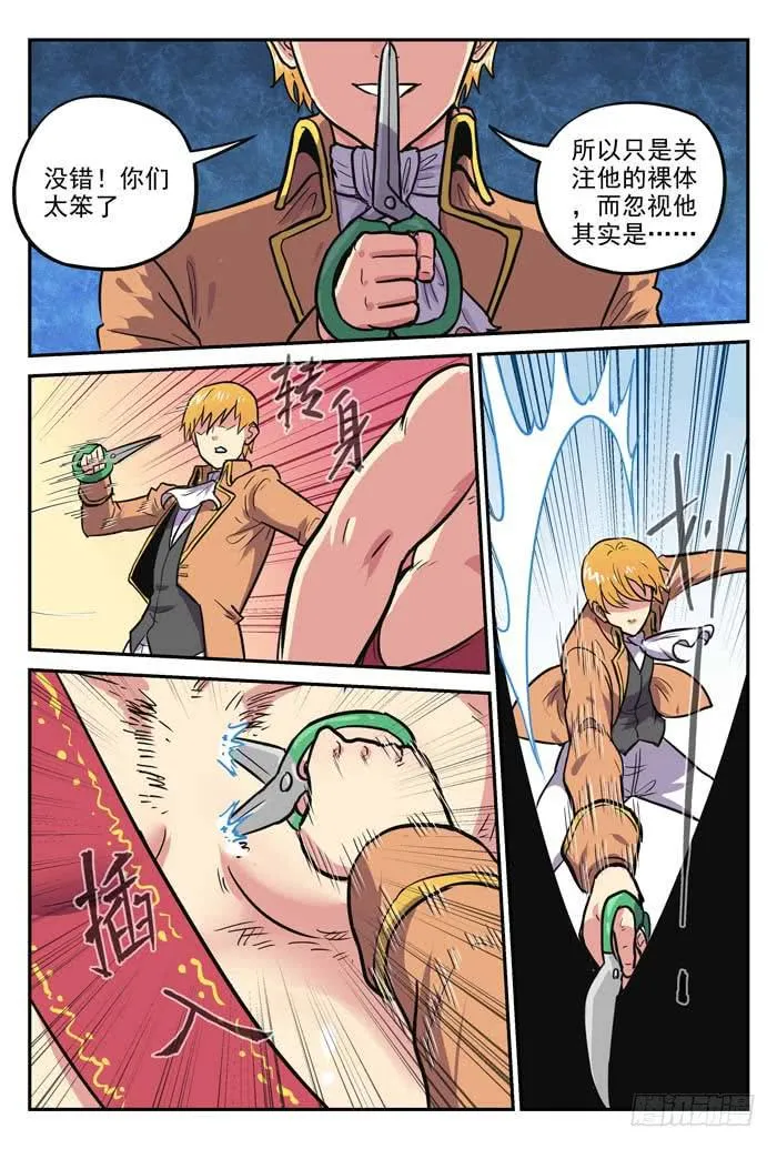 Case 045：皇帝的新装 第3页