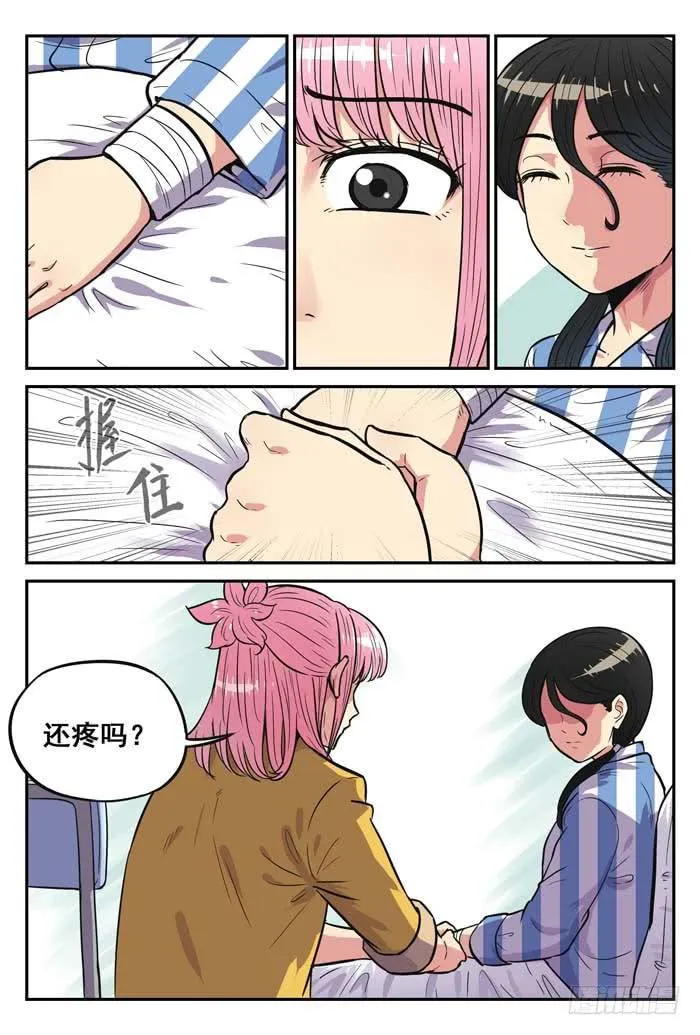 Case 045：皇帝的新装 第7页