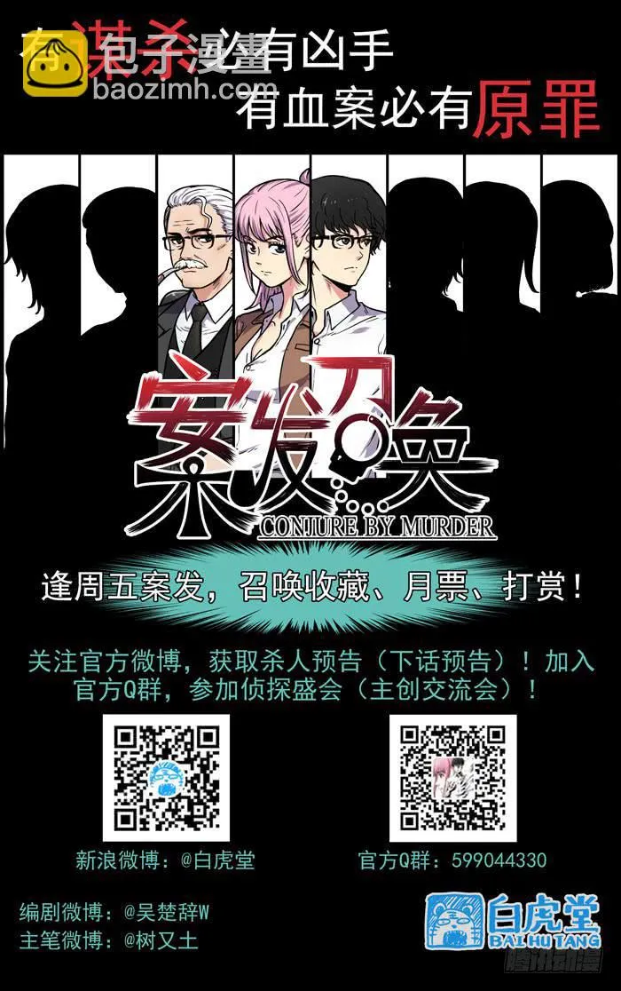 Case 045：皇帝的新装 第14页