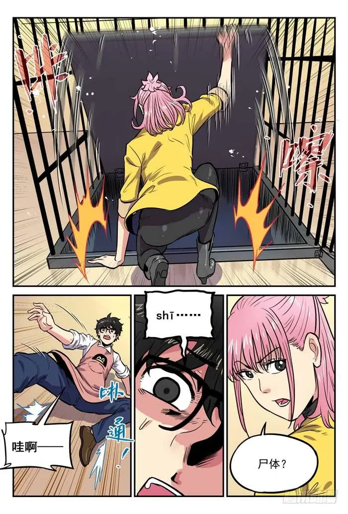 Case 047：死者 第2页
