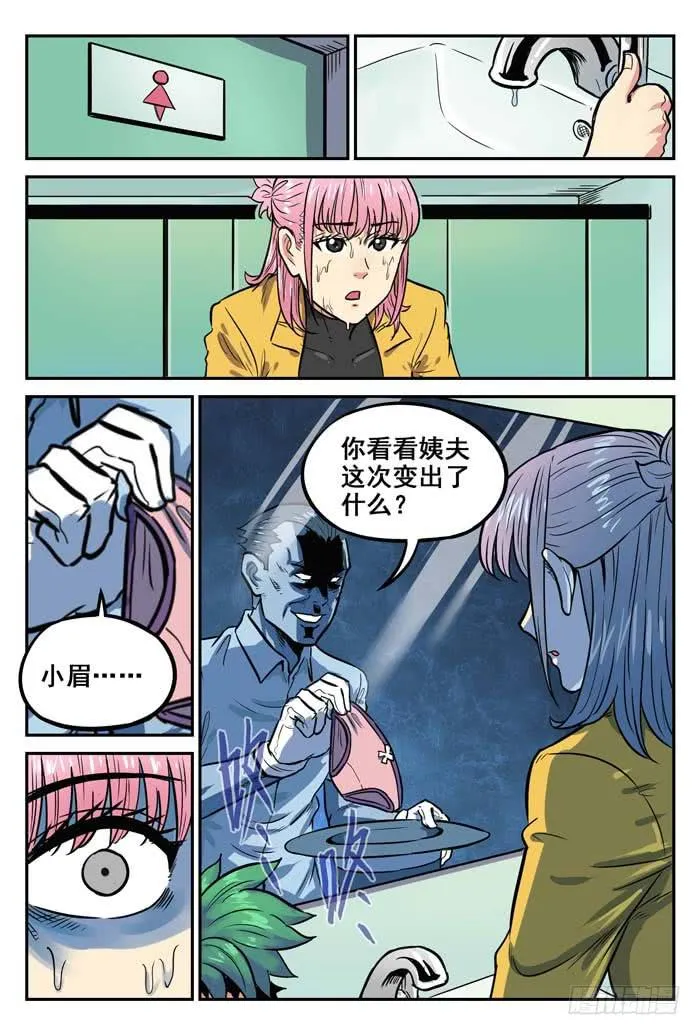 Case 047：死者 第6页