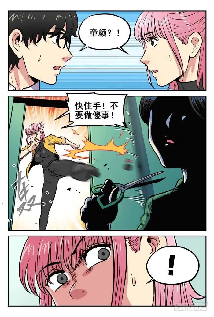 Case 047：死者 第10页