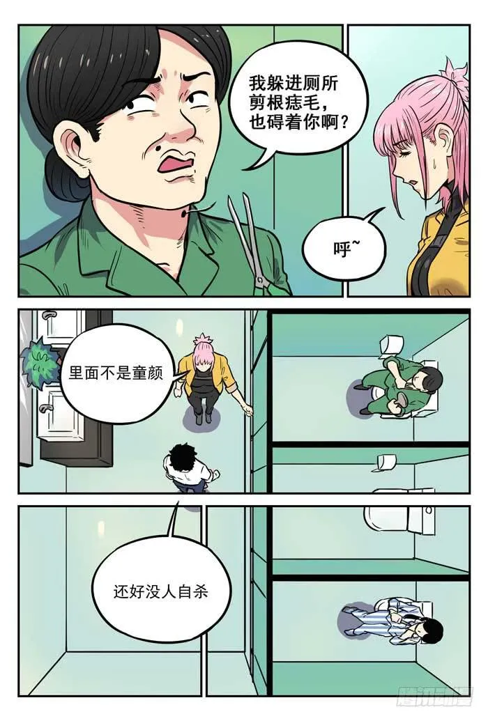 Case 047：死者 第11页