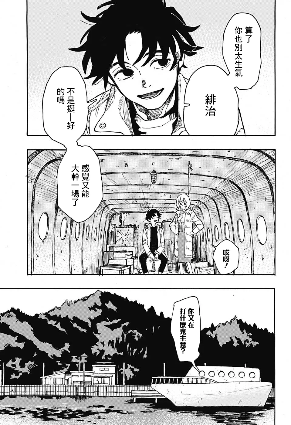 短篇 第4页