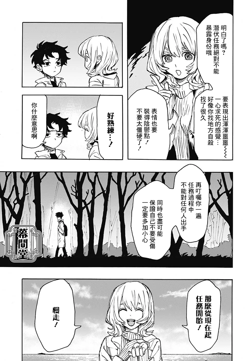 短篇 第6页