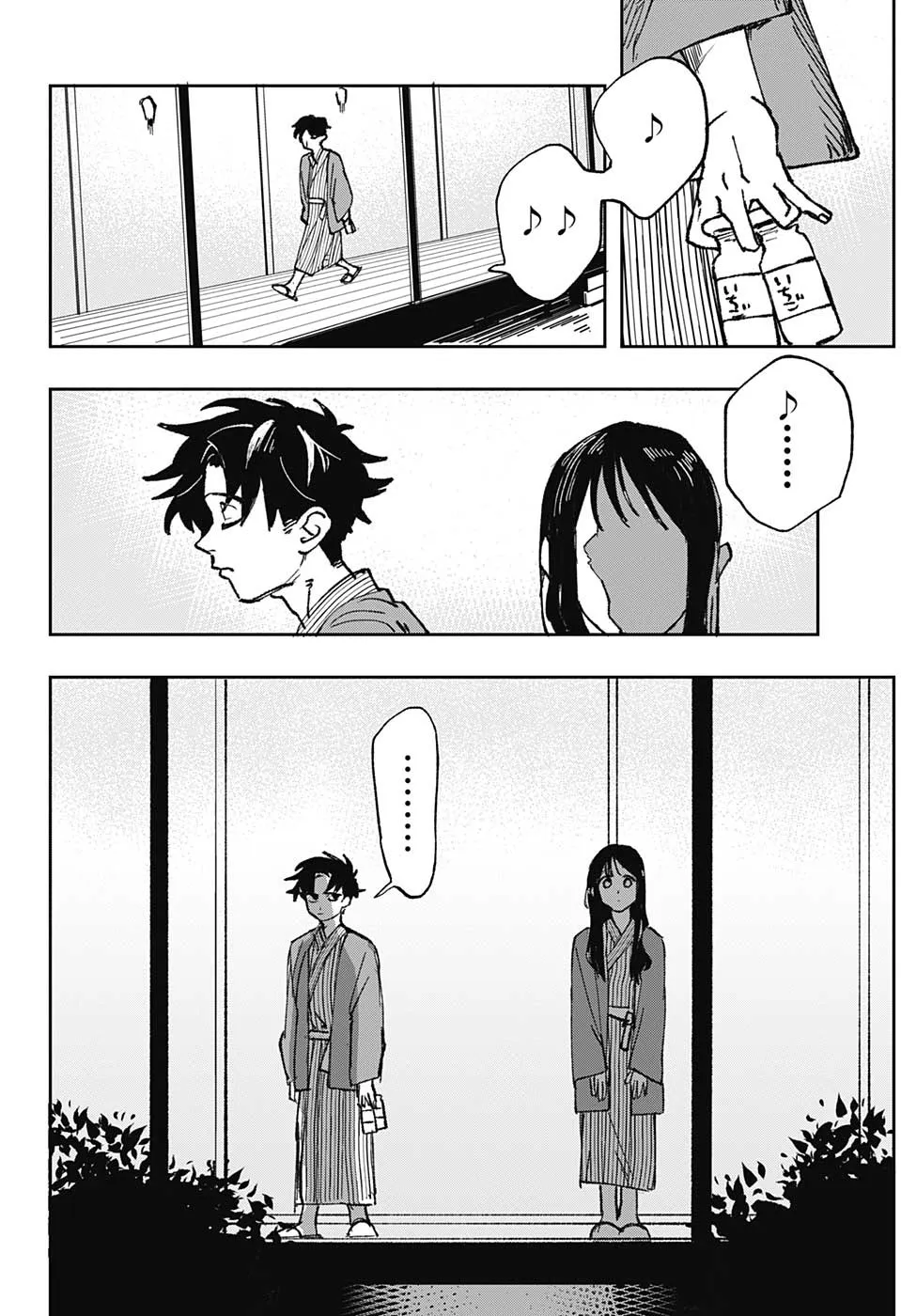 短篇 第15页