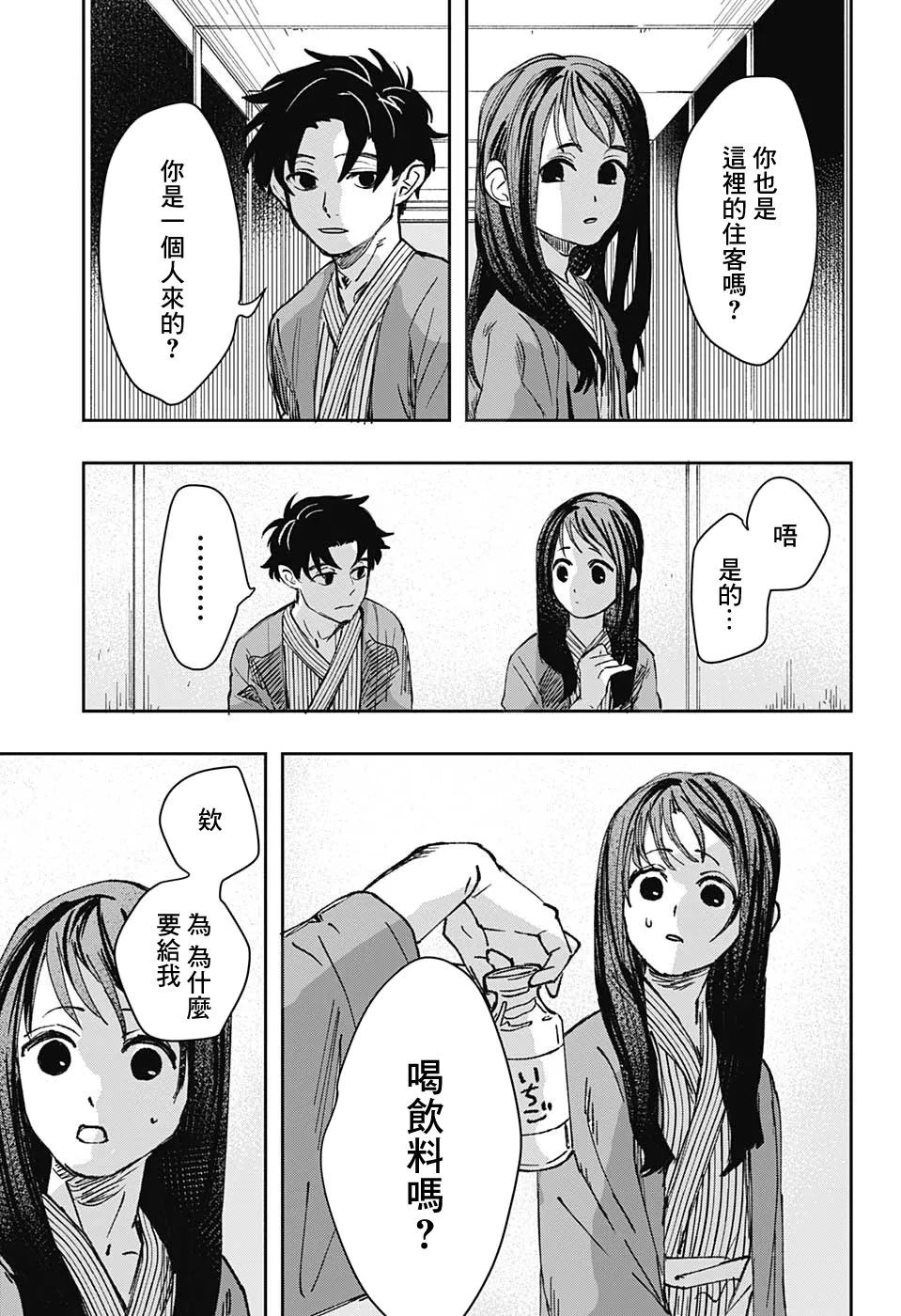 短篇 第16页