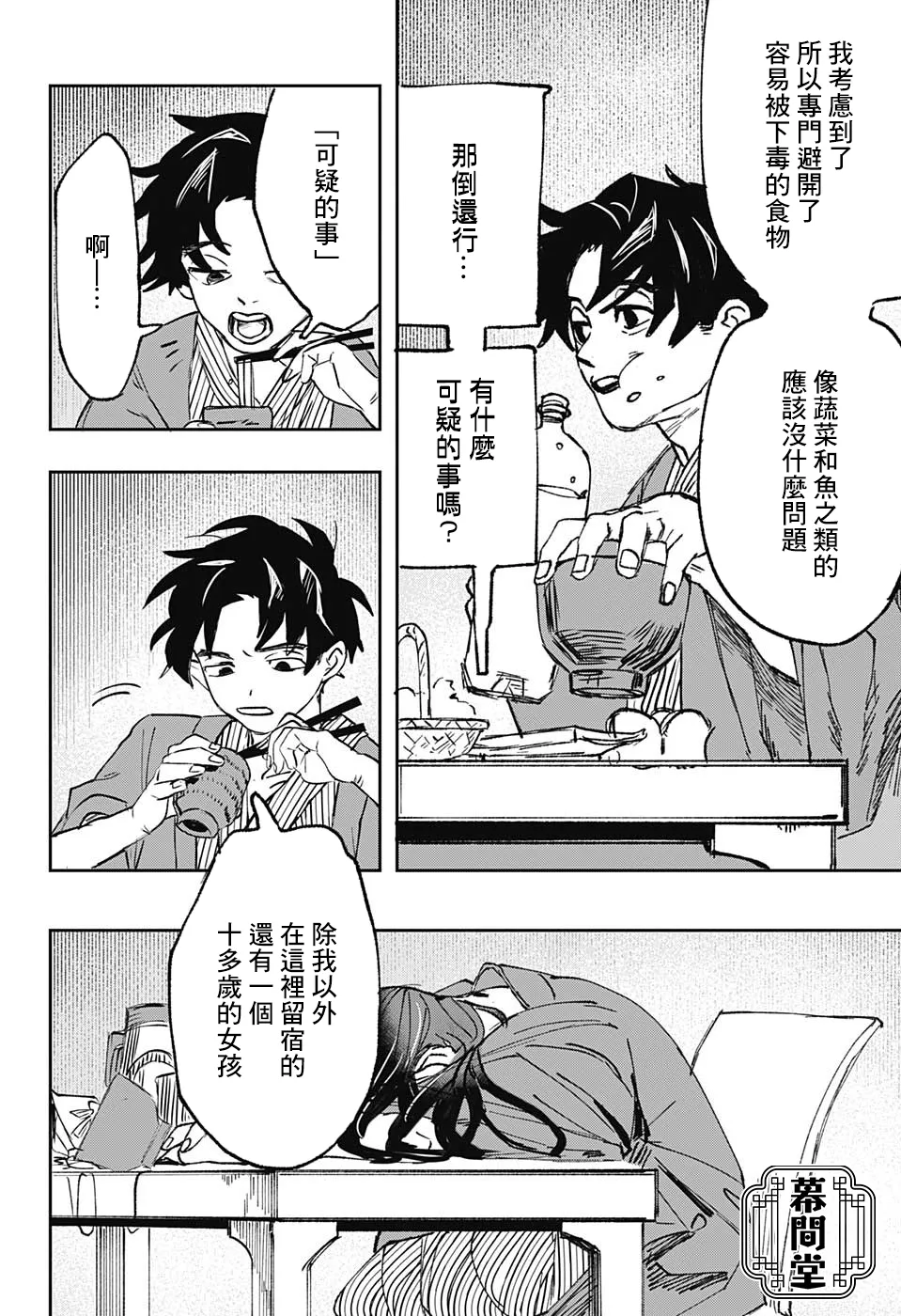 短篇 第19页
