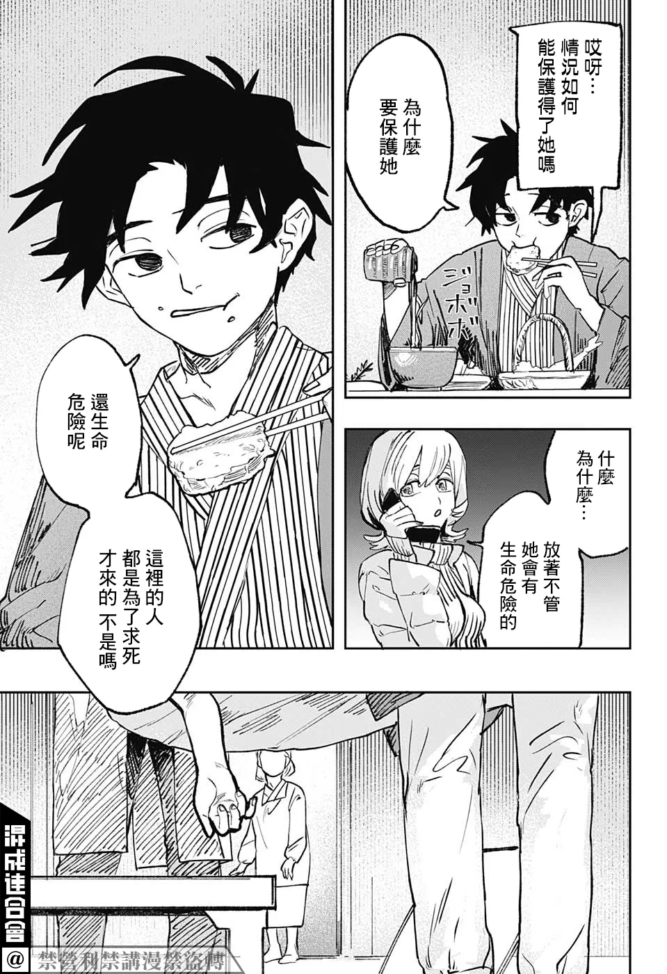 短篇 第20页