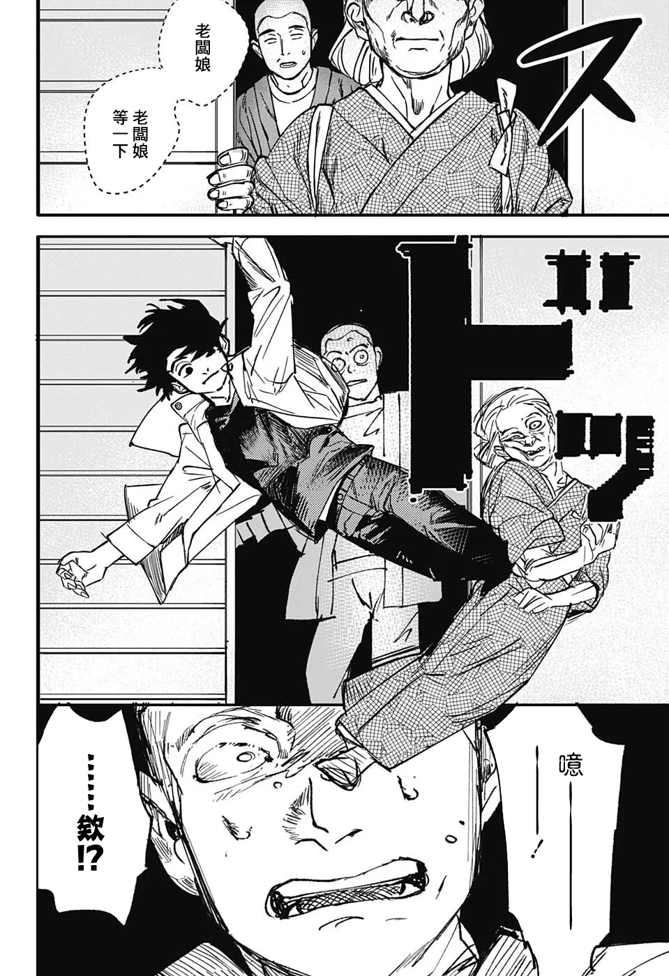 短篇 第23页