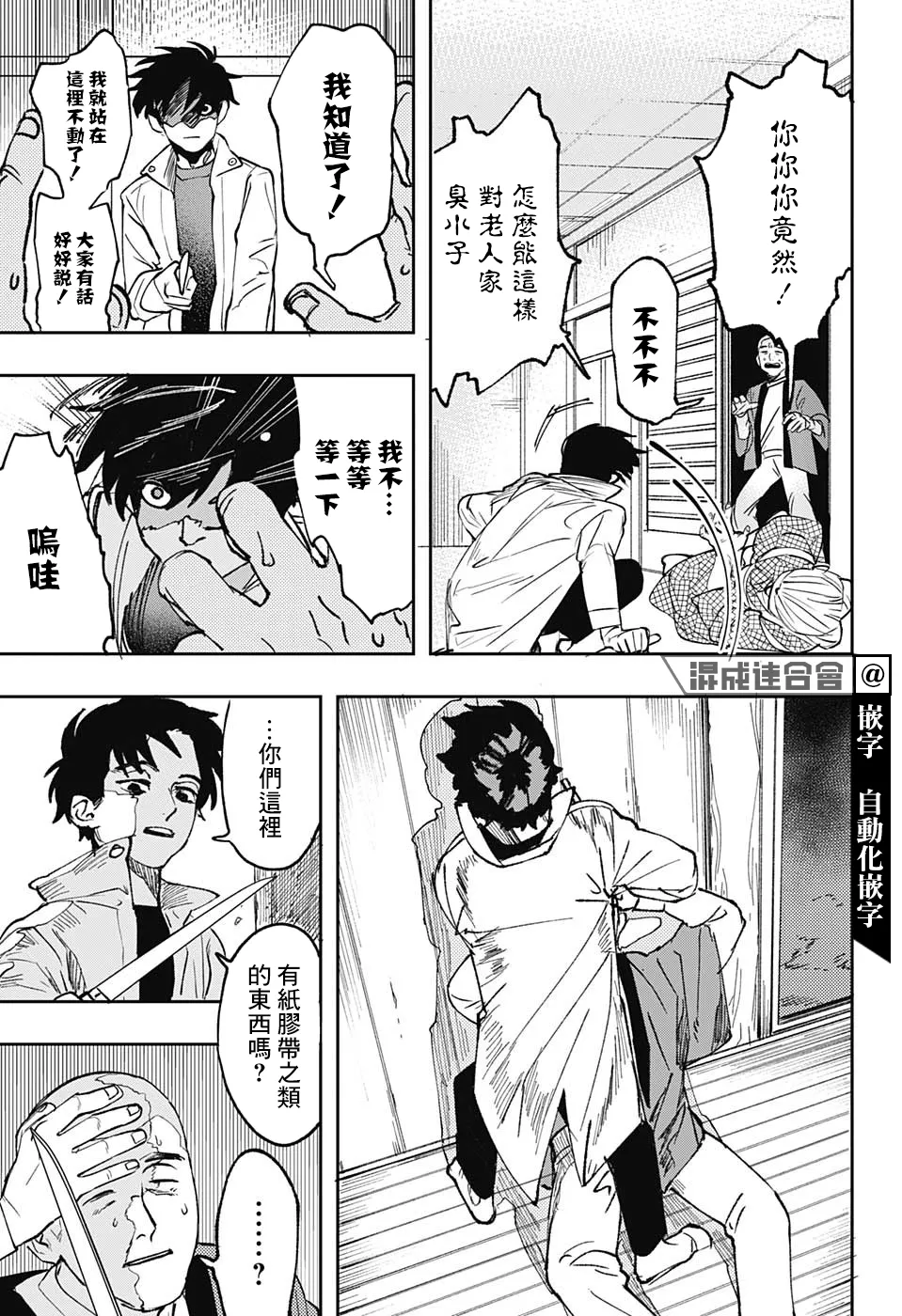 短篇 第24页
