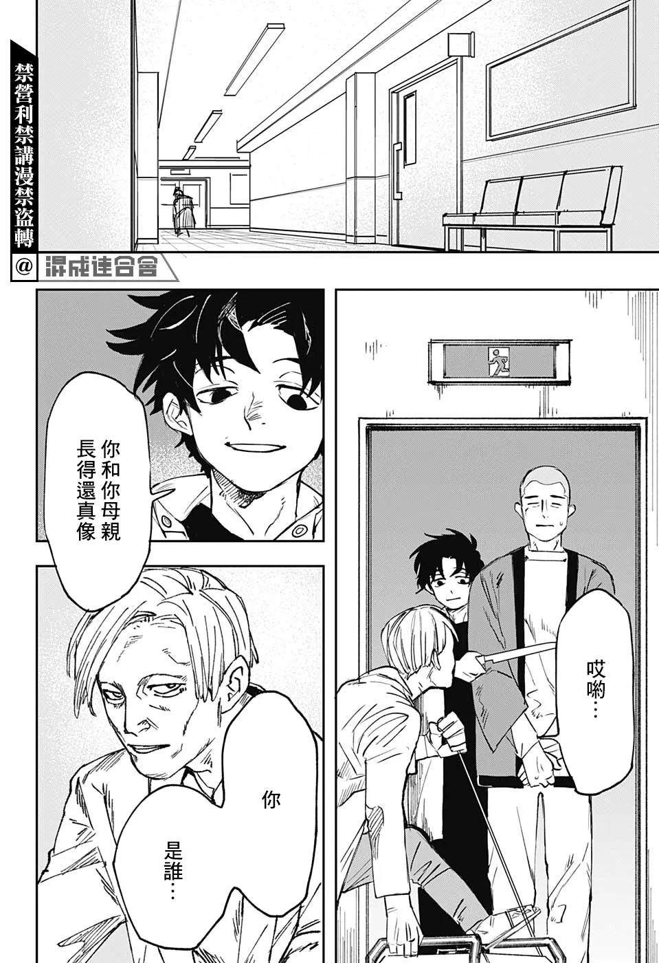 短篇 第27页