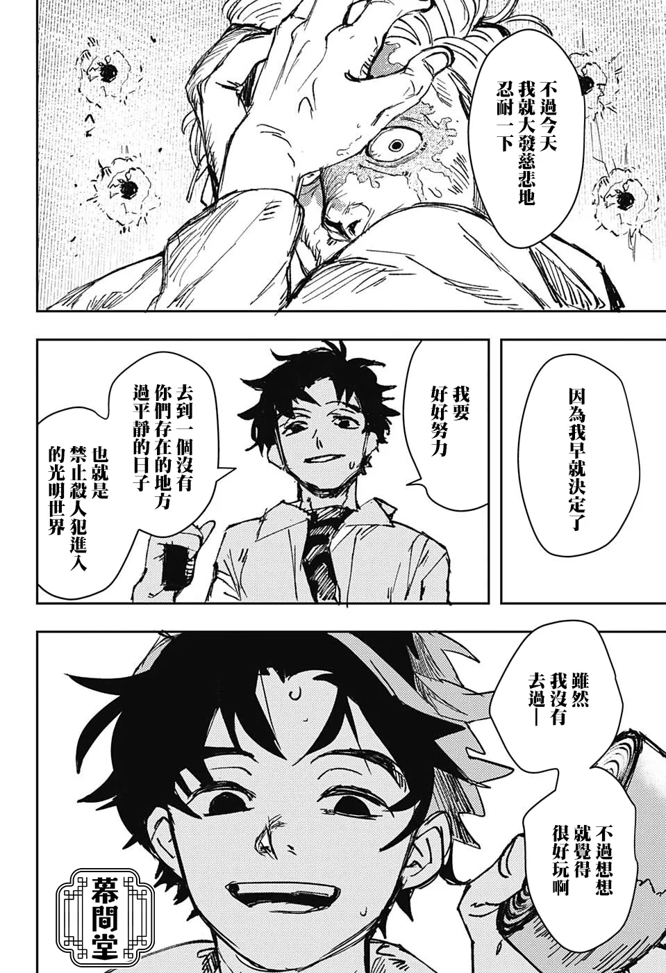 短篇 第43页