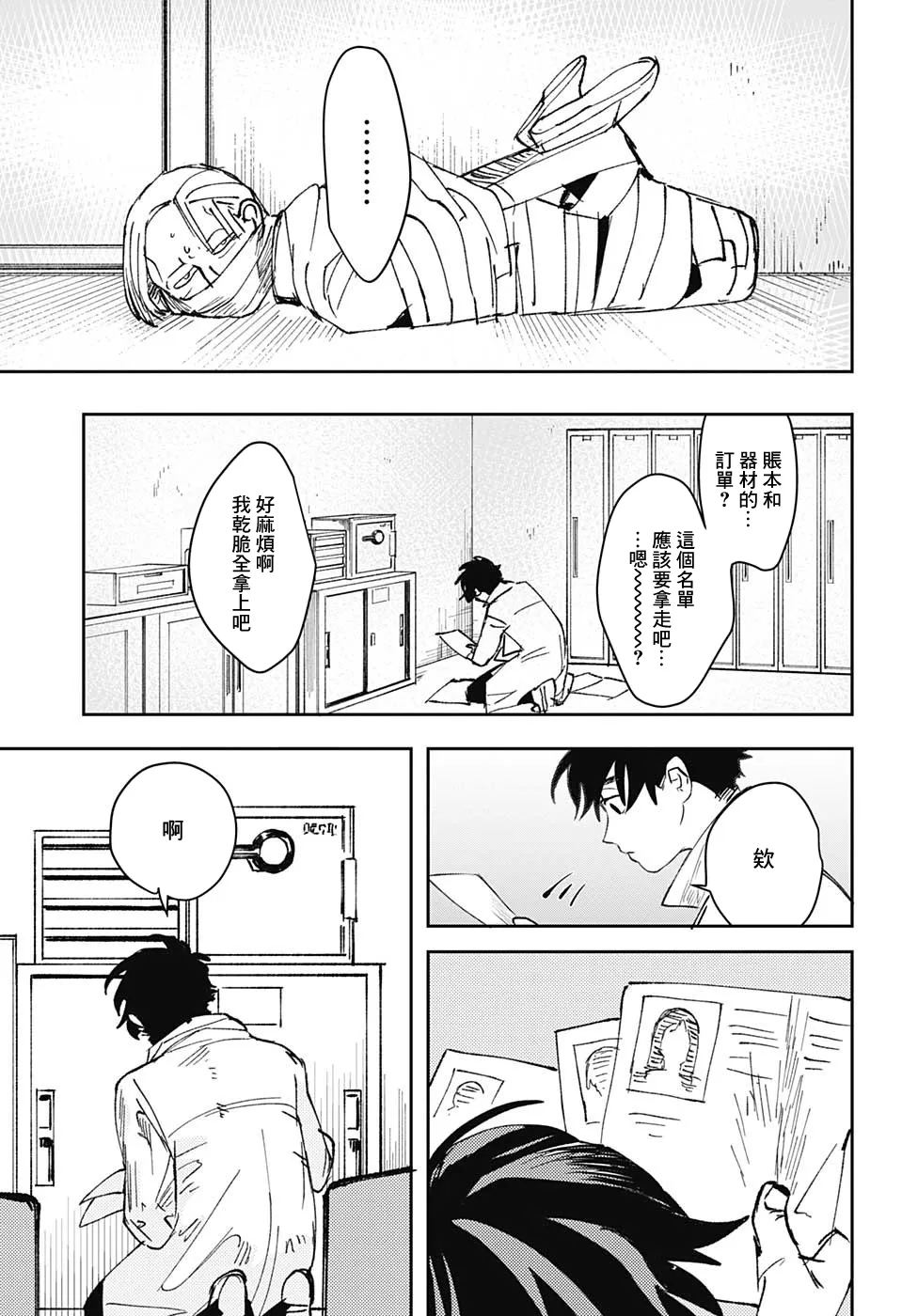 短篇 第44页
