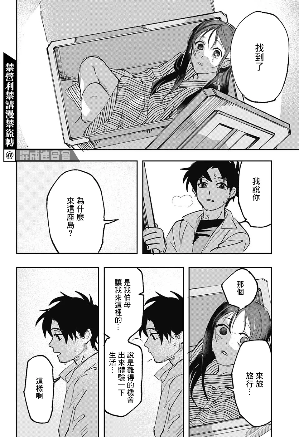 短篇 第45页