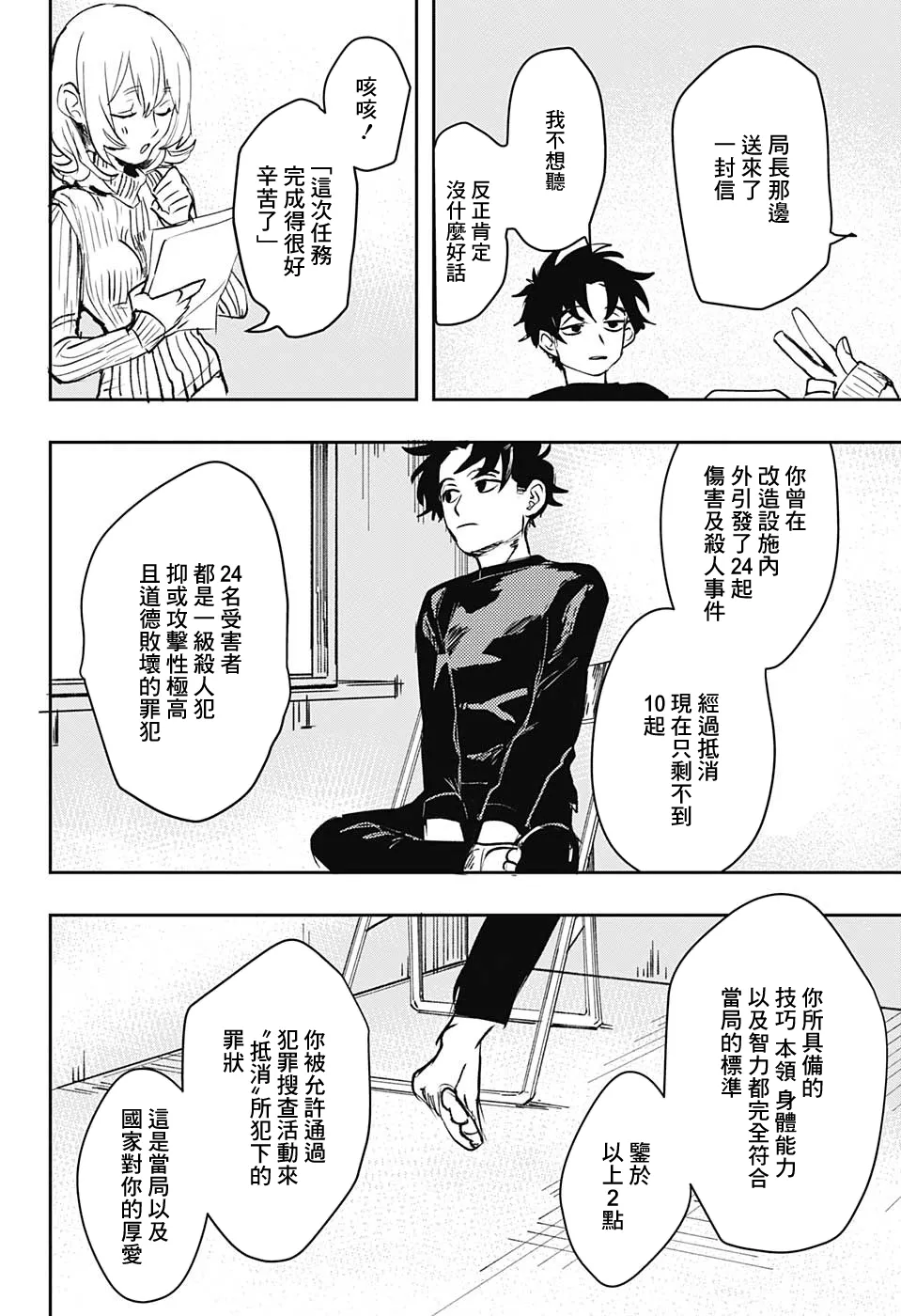 短篇 第49页