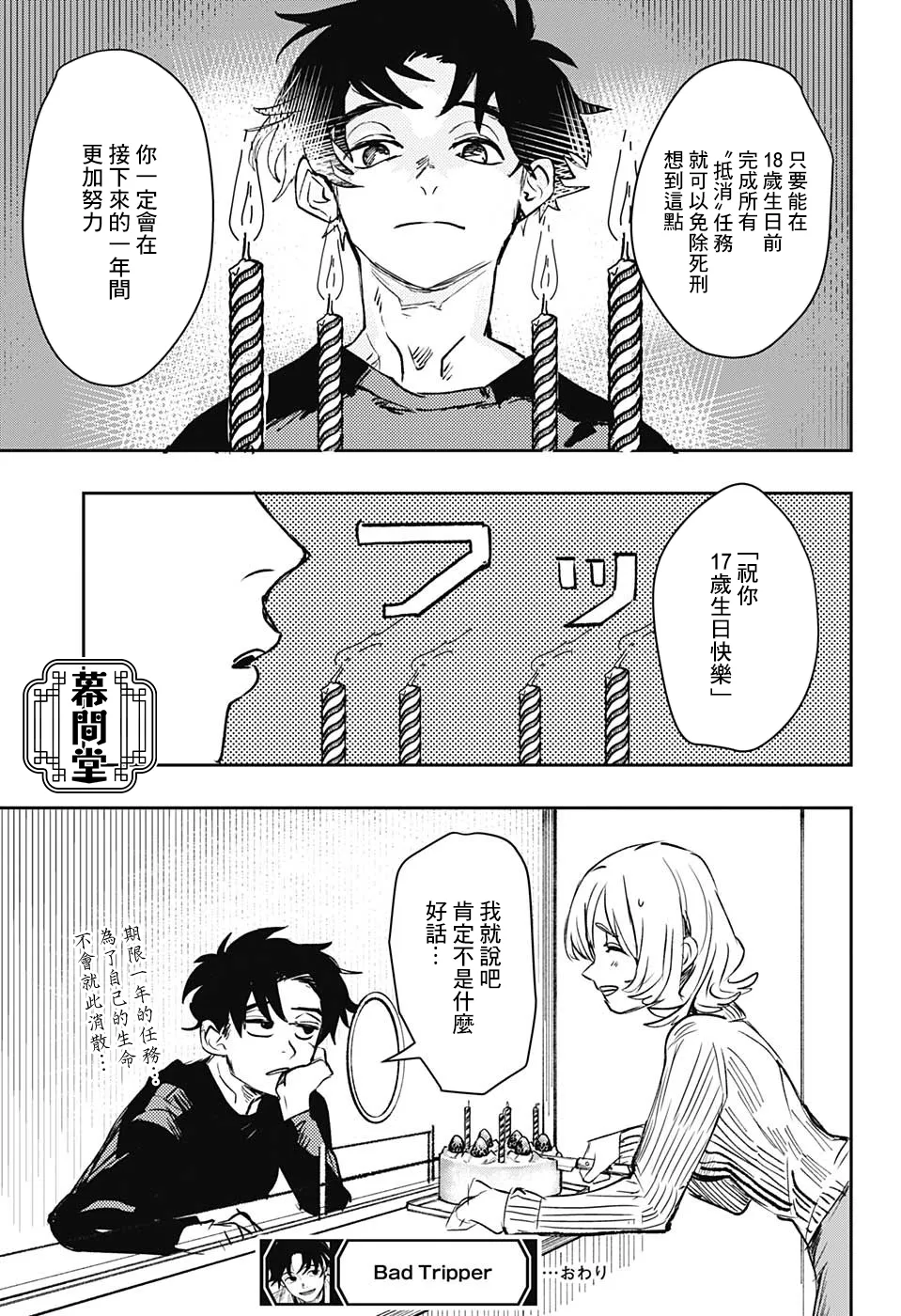 短篇 第50页