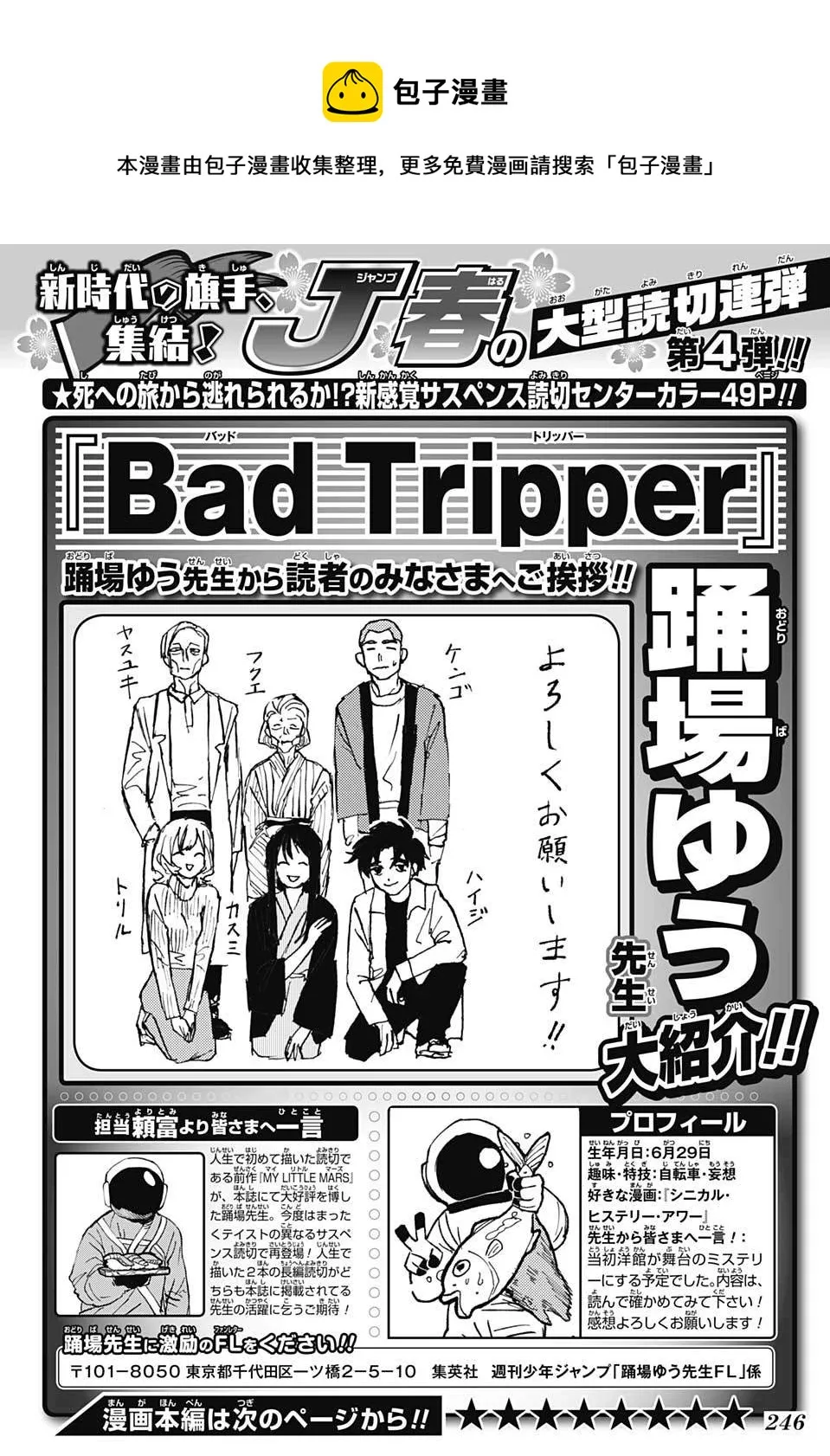 第1话 第1页