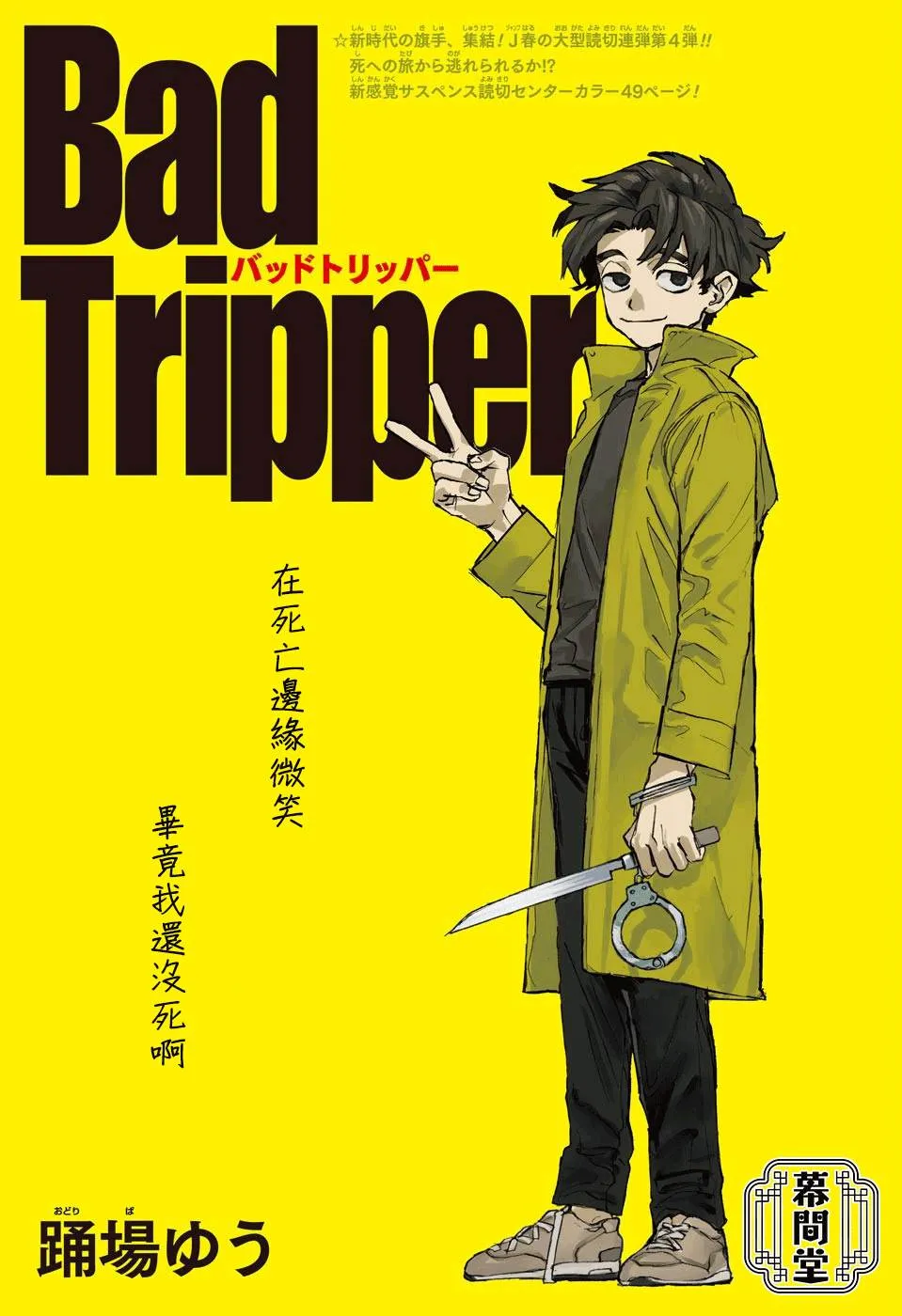 第1话 第2页