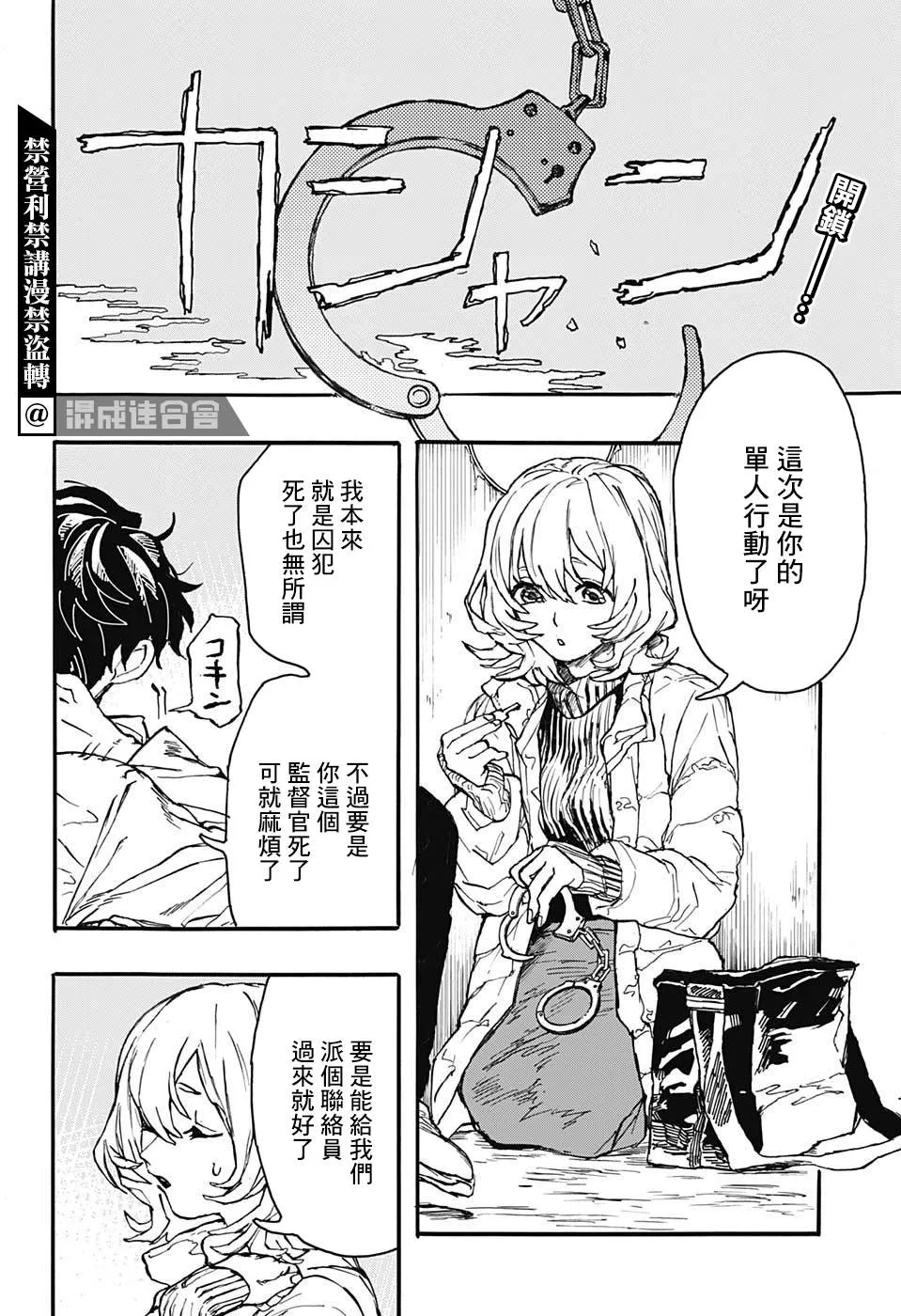 第1话 第3页