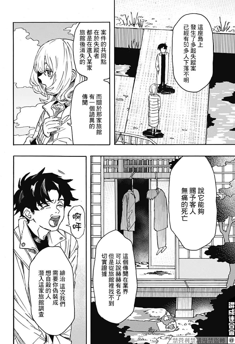 第1话 第5页