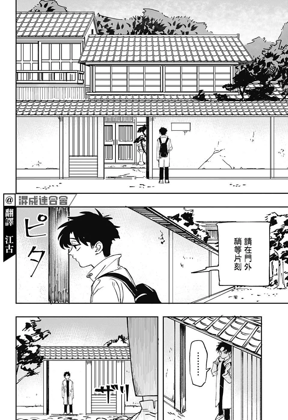 第1话 第7页